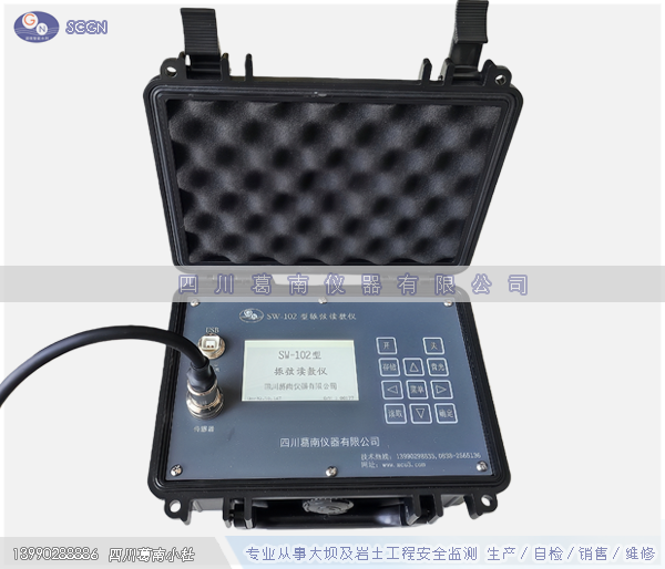 振弦式读数仪（SW-102型）