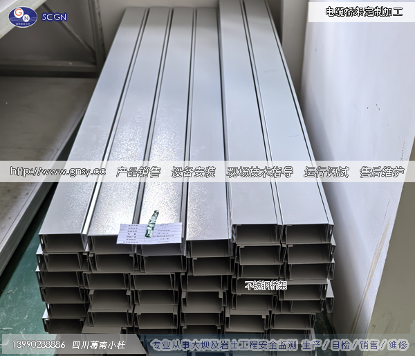 不锈钢电缆桥架定制加工实例-SCGN