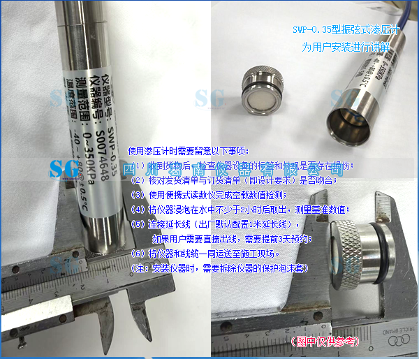 指导用户在振弦式渗压计收货时注意事项[20260731]售后服务
