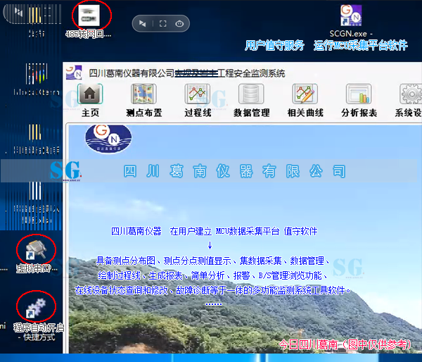 用户MCU自动化采集设备采集值守平台离线故障[20260808]售后服务