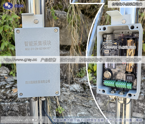 测压管单点采集设备安装实例-SCGN