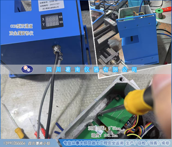 CCD型双金属管标仪（产品技术参数）