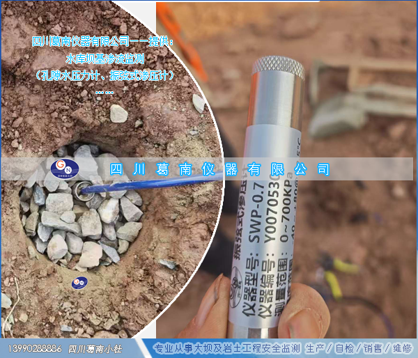 土石坝坝基孔隙水压力计和渗压计施工工序实例-SCGN