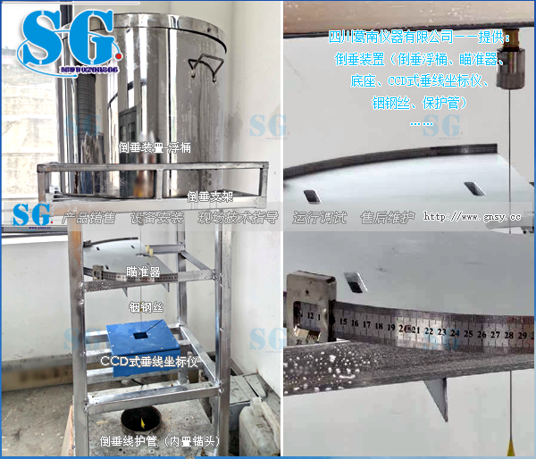 倒垂装置特点及安装现场实例—SC