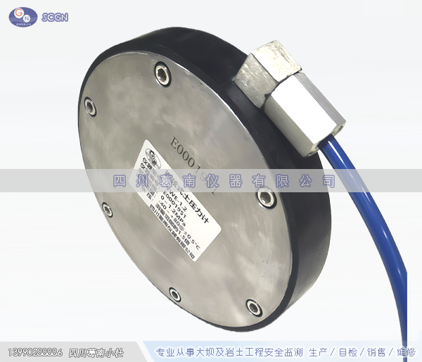 振弦式土压力计（0~3mpa）