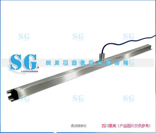梁式倾斜仪