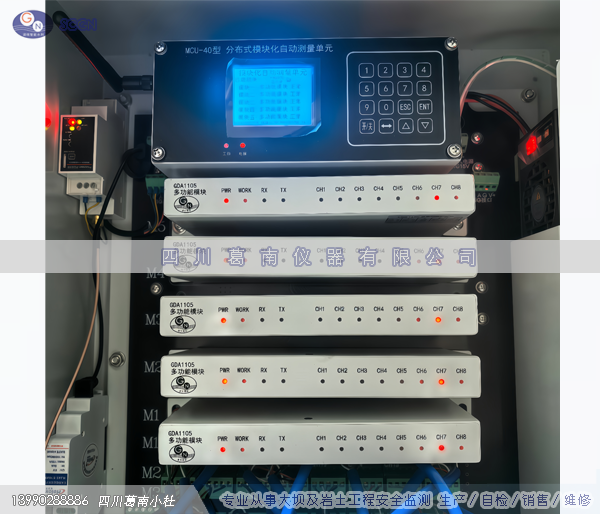 MCU-40M型模块化分步式自动测量单元（1＜通道≤40）