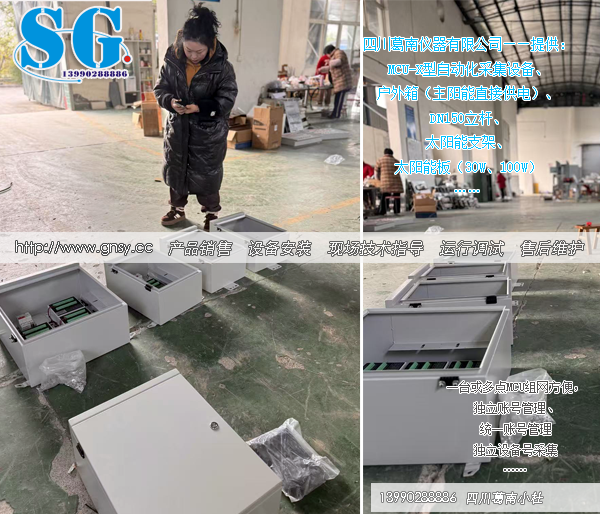 MCU-X型多台组装箱定制加工实例-SG