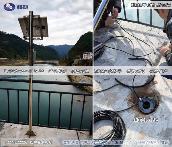水闸测压管扬压力计单点自动化监测实例-SCGN