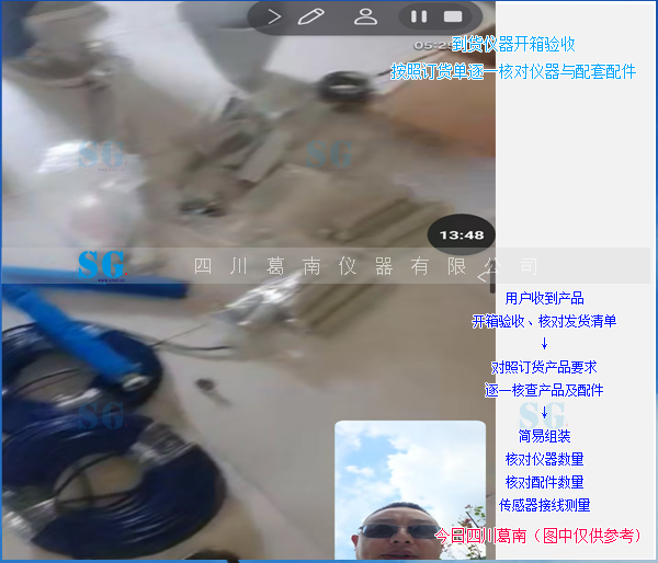 用户收到传感器逐项对照查看讲解[20260810]售后服务