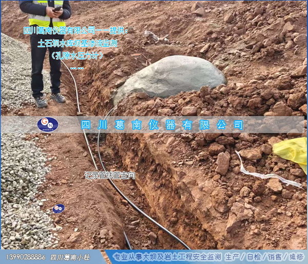 土石坝安全监测电缆线沟施工实例--SCGN