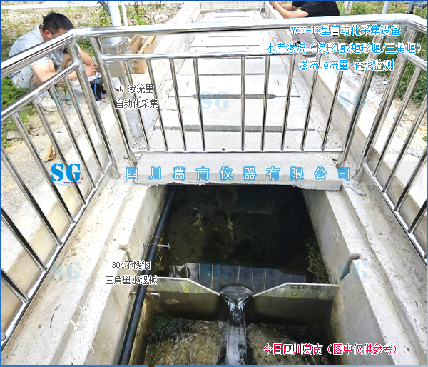 水库量水堰流量设备维护 [20260725] 售后服务