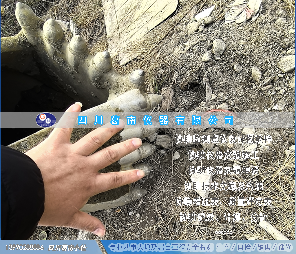 四川葛南仪器有限公司施工现场技术指导服务事项简述