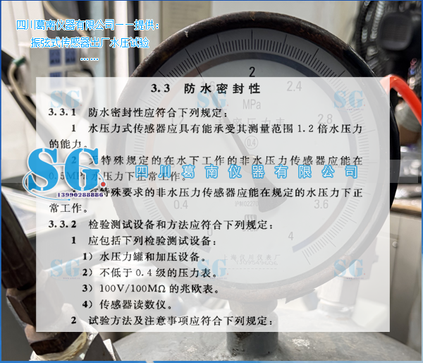 振弦式传感器出厂率定耐水压检测执行国标测方法参考