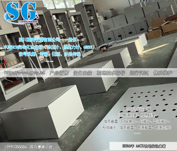 定制生产MCU自动化采集箱-SG