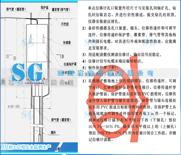 振弦式多点位移计安装规范及基准值（参考）